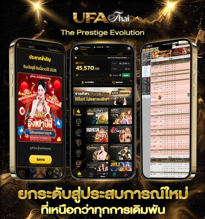 magnum4d วันนี้  แบรนด์ยูฟ่าไทย